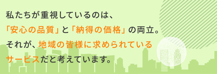 代表挨拶