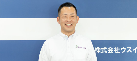 直接代表の臼井までお声がけください!