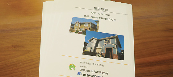完了報告書をお渡ししています。