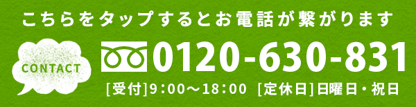 お気軽にご相談ください