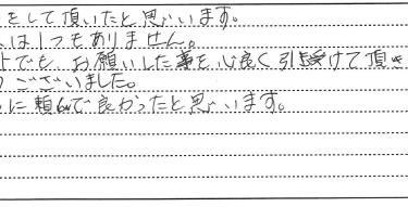 大和市　K様邸の声