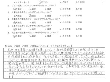 大和市　K様の声A