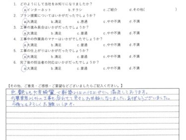 大和市中央林間で外壁・屋根塗装をされました　H様の声