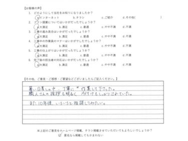 大和市深見で外壁・屋根塗装をされました　O様の声