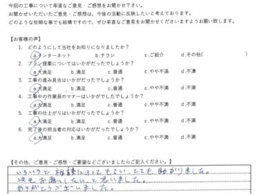 相模原市で屋根重ね葺き、外壁塗装をされました　M様の声
