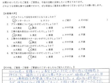 横浜市旭区で屋根重ね葺き工事をされました　M様の声