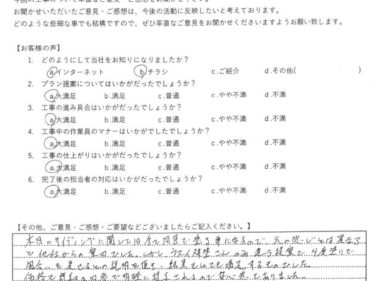 座間市で外壁塗装、屋根塗装をされました　H様の声