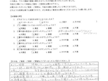 神奈川県大和市で外壁塗装、屋根塗装、ベランダ防水工事をされました　O様の声