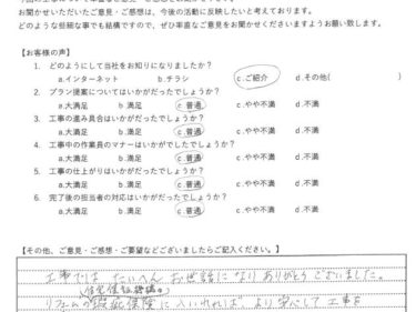 神奈川県相模原市中央区で外壁塗装、屋上、ベランダ防水工事をされました　K様の声