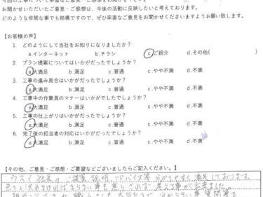 神奈川県大和市で外壁塗装、屋根塗装、ベランダ防水工事をされました　K様の声