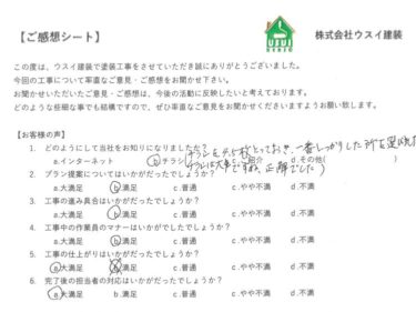 神奈川県大和市で外壁塗装、屋根塗装工事をされましたT様の声