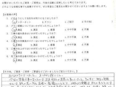 神奈川県相模原市南区で外壁塗装、屋根塗装工事をされましたU様の声