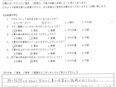 神奈川県大和市で外壁塗装、屋根塗装、ベランダ防水工事をされましたO様の声