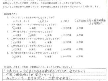 神奈川県相模原市南区で外壁塗装、屋根塗装工事をされましたM様の声