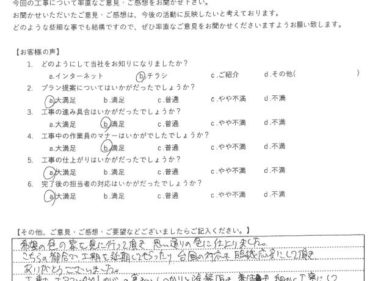 神奈川県大和市で外壁塗装をされましたS様の声