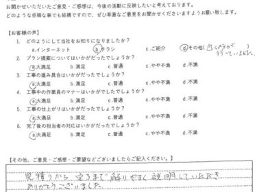 神奈川県大和市で外壁塗装をされましたN様の声