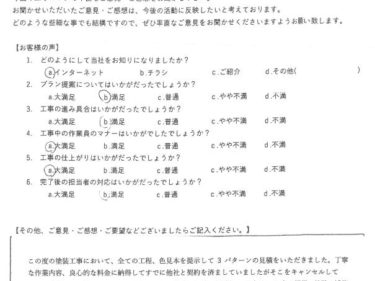 神奈川県大和市で外壁塗装をされましたS様の声