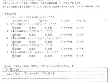 神奈川県大和市で外壁塗装をされましたS様の声