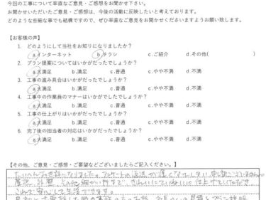 神奈川県相模原市南区で外壁塗装をされましたI様の声
