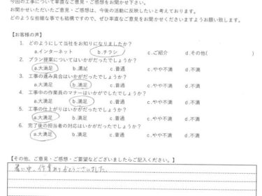 神奈川県相模原市南区で外壁塗装をされましたA様の声