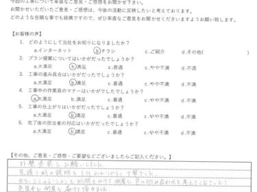 東京都町田市で外壁塗装をされましたT様の声