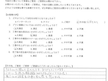 神奈川県横浜市緑区で屋根塗装をされましたH様の声