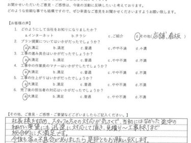 神奈川県大和市で外壁塗装・水廻りリフォームをされましたK様の声