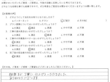 東京都町田市で外壁塗装をされましたT様の声