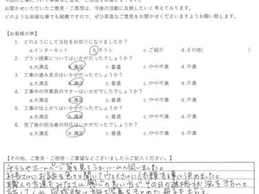 神奈川県大和市で外壁塗装をされましたA様の声