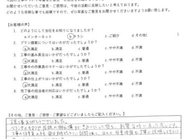 神奈川県大和市で外壁塗装をされましたS様の声