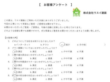 神奈川県大和市で外壁塗装をされましたM様の声