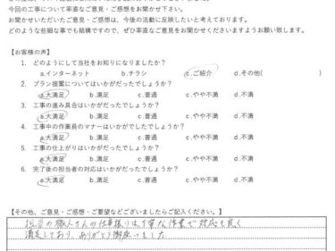 大和市で外壁・屋根塗装をされました　H様の声