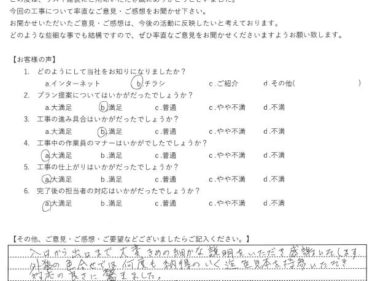 神奈川県相模原市南区で外壁塗装・屋根葺き替え工事をされましたA様の声