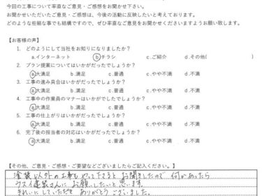 大和市で外壁・屋根塗装をされました　S様の声