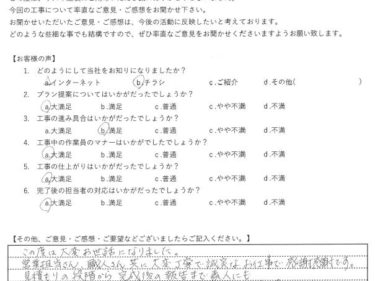 神奈川県大和市で外壁塗装・屋根塗装をされましたO様の声