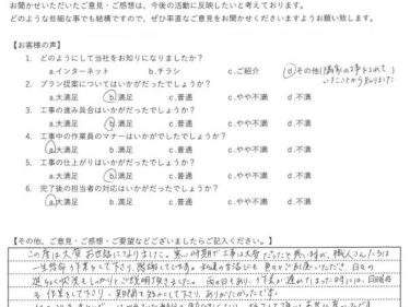 大和市で外壁・屋根塗装をされました　M様の声