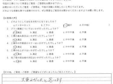 座間市で外壁塗装・防蟻工事をされました　H様の声
