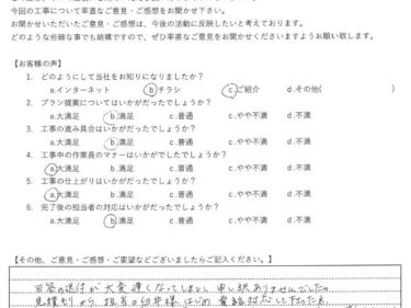 神奈川県大和市で屋根塗装・外壁塗装をされました　S様の声