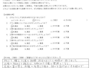 神奈川県相模原市南区で屋根葺き替え工事をされました　M様の声