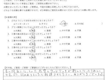 神奈川県相模原市南区で外壁塗装、屋根塗装工事をされました　K様の声