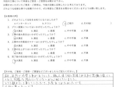 東京都世田谷区で外壁塗装・屋根塗装をされました　F様の声