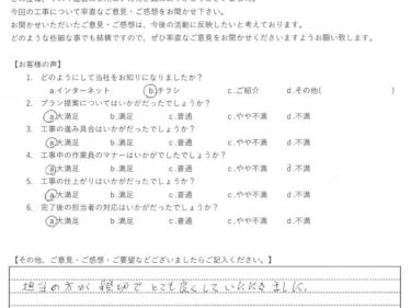 神奈川県大和市で外壁塗装・屋根葺き替え工事をされました　H様の声