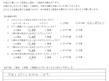 神奈川県大和市で外壁塗装、屋根塗装工事をされました　M様の声