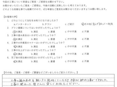 神奈川県大和市で外壁塗装・屋根塗装工事をされました　H様の声