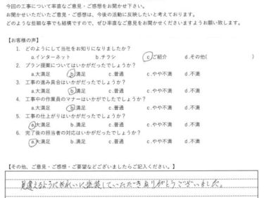 神奈川県大和市で外壁塗装工事をされました　K様の声