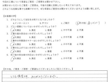 神奈川県大和市で外壁塗装・屋根塗装工事をされました　K様の声