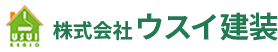 株式会社　ウスイ建装（本社）深見148大和市神奈川県