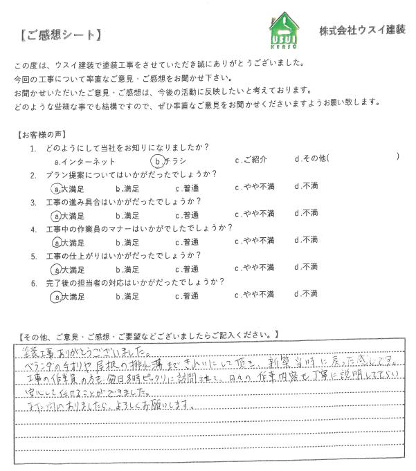 神奈川県大和市　S様