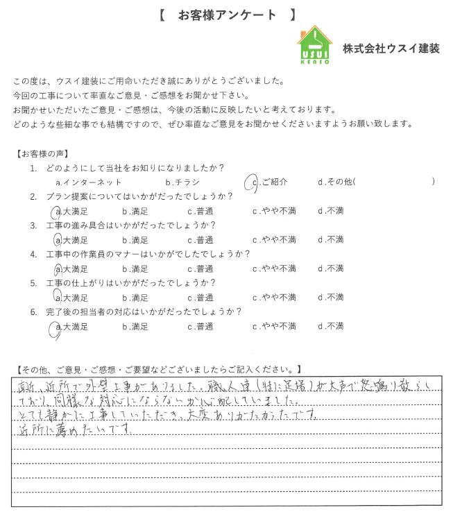 東京都世田谷区で外壁塗装・屋根塗装工事をされましたF様の声