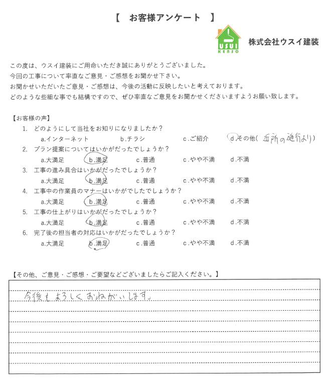 神奈川県大和市で外壁塗装・屋根塗装工事をされましたM様の声